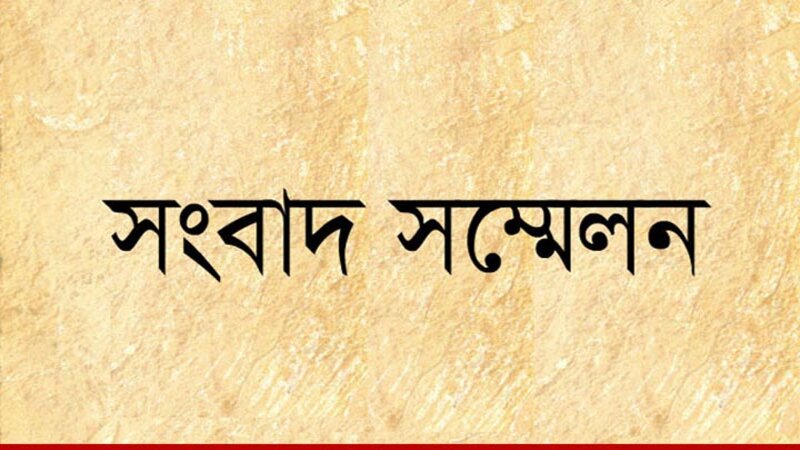 পটিয়ায় বাবাকে খুন করে নিরীহদের ফাঁসানোর অভিযোগ ভুক্তভোগীদের সংবাদ সম্মেলন