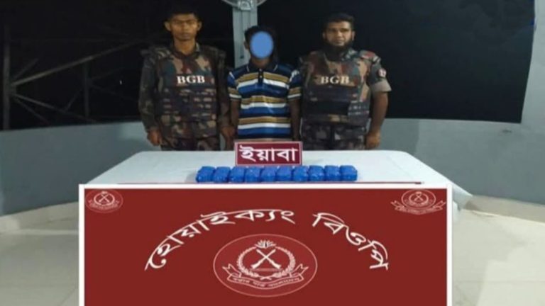 সীমান্তে সংঘর্ষ, বিপুল ইয়াবাসহ আটক ১