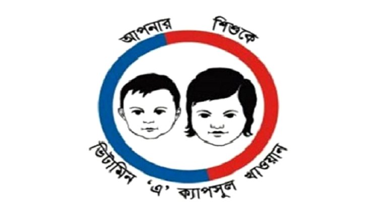জাতীয় ভিটামিন ‘এ’ প্লাস ক্যাম্পেইন আজ