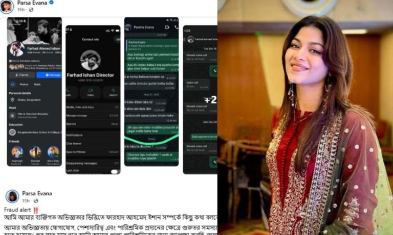 এবার ‘ফ্রড অ্যালার্ট’ দিলেন পারসা ইভানা