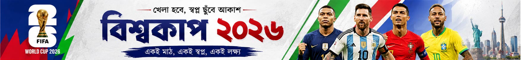 Home Page Top Banner