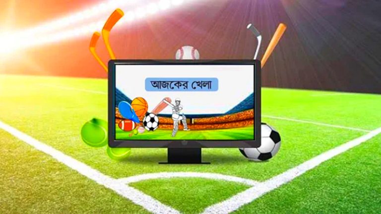 টিভিতে আজকের খেলা