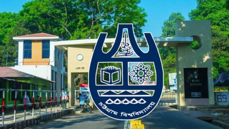 চট্টগ্রাম বিশ্ববিদ্যালয়ের সব ক্লাস-পরীক্ষা বন্ধ