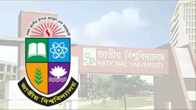 জাতীয় বিশ্ববিদ্যালয়ে টানা ৫ দিনের ছুটি ঘোষণা