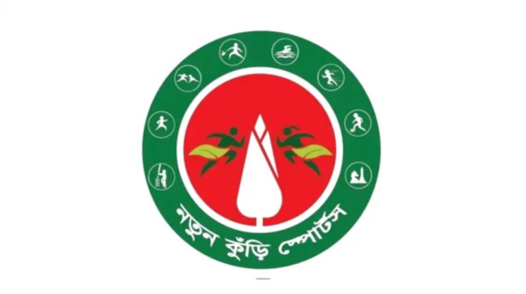 আজ শুরু ‘নতুন কুঁড়ি স্পোর্টস’-এর চূড়ান্ত পর্ব