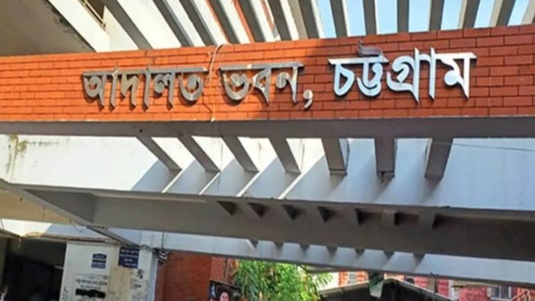 চট্টগ্রামে স্ত্রী হত্যার দায়ে স্বামীর যাবজ্জীবন