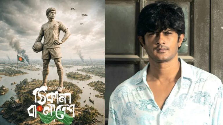 মুক্তিযুদ্ধের ফুটবল ইতিহাস এবার বড় পর্দায়