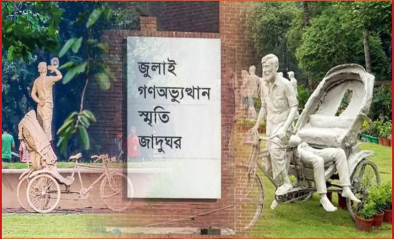 উন্মোচন হলো ‘জুলাই স্মৃতি জাদুঘর’, গ্যালারি পরিদর্শনে প্রধানমন্ত্রী