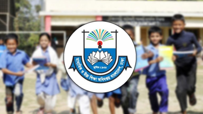 ২০২৭ শিক্ষাবর্ষ থেকে নতুন ভর্তি নীতির ঘোষণা
