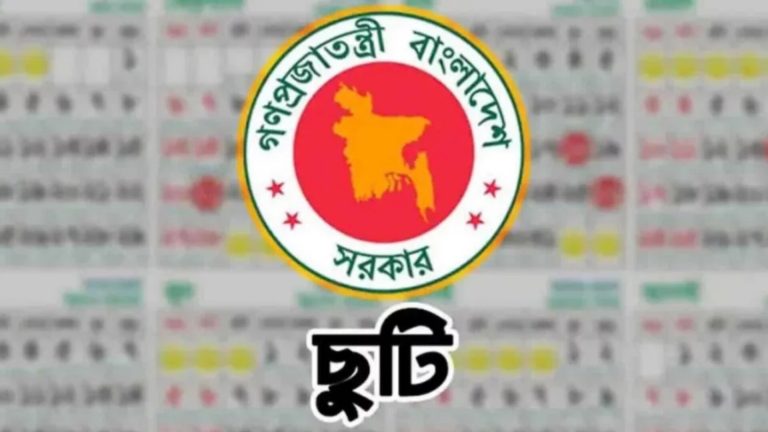 আগস্ট শেষেই আবারও টানা ৪ দিনের ছুটি!