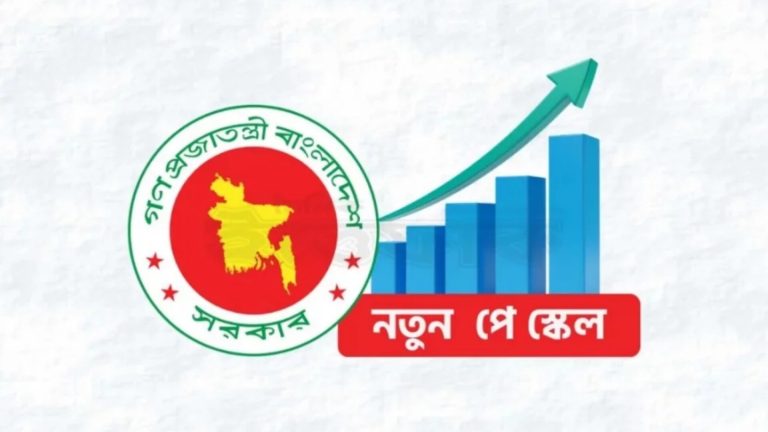 নতুন পে-স্কেলের খসড়া চূড়ান্তের পথে, যাচ্ছে মন্ত্রিসভায়