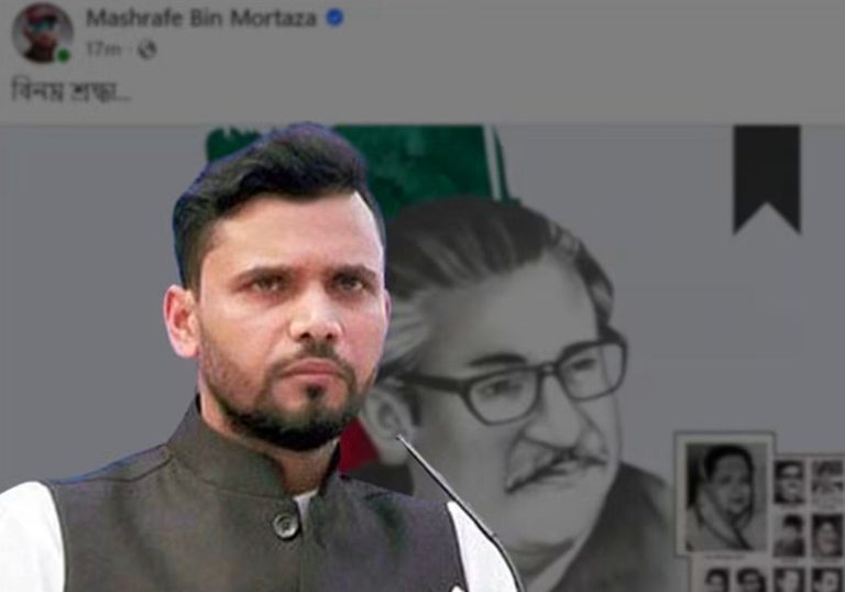 বঙ্গবন্ধুকে স্মরণ করে মাশরাফি লিখলেন, ‘বিনম্র শ্রদ্ধা’