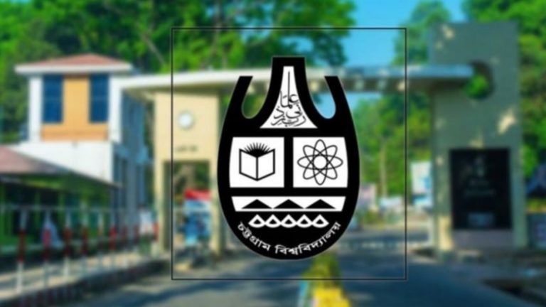 চবির ২০২৬-২৭ শিক্ষাবর্ষের ভর্তি পরীক্ষার সময়সূচি প্রকাশ