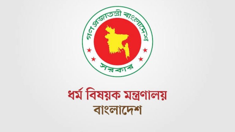 হালাল পণ্যের সনদ এখন ধর্ম মন্ত্রণালয়ের দায়িত্বে