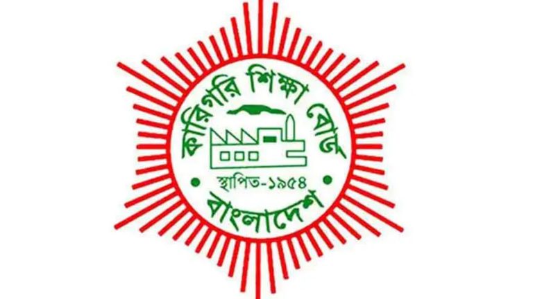 ডিপ্লোমায় ভর্তি পরীক্ষার নতুন ফি নির্ধারণ