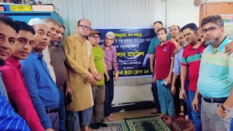 ক্লাব ৯৪ বিডির উদ্যোগে প্রয়াত বন্ধুদের স্মরণে দোয়া ও মিলাদ মাহফিল