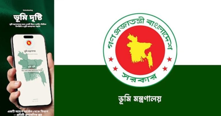 অফিসে উপস্থিতি ফাঁকি ঠেকাতে ‘ভূমি দৃষ্টি’ অ্যাপ