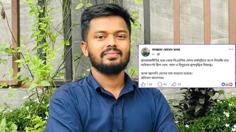 ফেসবুকে তেলের দাম বৃদ্ধির প্রতিবাদ, শোকজের মুখে চবি ছাত্রদল নেতা