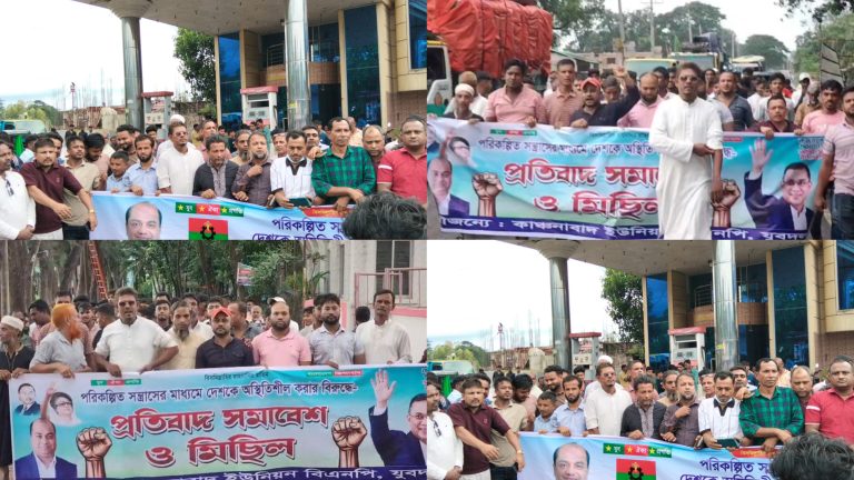 চট্টগ্রামের চন্দনাইশে যুবদলের বিক্ষোভ, রাজপথে নেতাকর্মীরা
