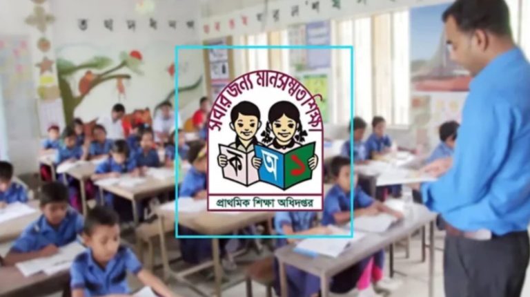 প্রাথমিকে বড় ঘোষণা, একসঙ্গে নিয়োগ পাচ্ছেন ১৪ হাজারের বেশি শিক্ষক
