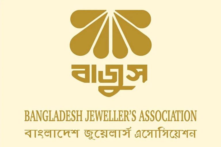 দেশের সব জুয়েলারি প্রতিষ্ঠান বন্ধ রাখার নির্দেশনা বাজুসের