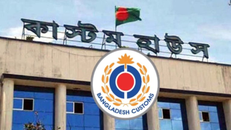 চট্টগ্রাম কাস্টমসে নিলাম: ১১ লট পণ্য নিতে অনুমতি পেল বিএমটিএফ