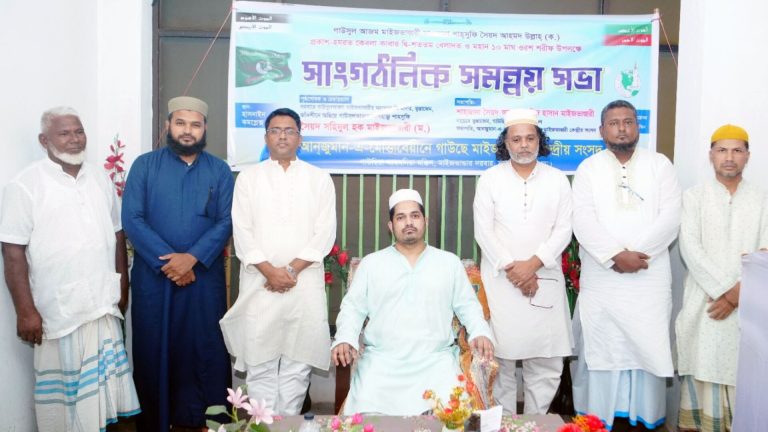 চট্টগ্রামে আনজুমান-এ-মোত্তাবেয়ীনে গাউছে মাইজভাণ্ডারীর সাংগঠনিক সমন্বয় সভা