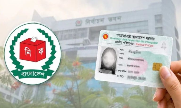 এনআইডি সংশোধনে ১৩ লাখের বেশি আবেদন বাতিল